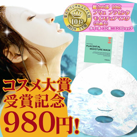 [送料無料] リニューアルでさらに潤い＆肌触りUP♪[M1]パックマスク フェイスパック シートマスク 美容マスク 日本製こちらの商品（35枚入）だけのご注文は定型外郵便orメール便の発送となります。
