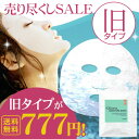 売り尽くしSALE！一家族3袋限り！送料無料！【［旧タイプ］プリュ プラセンタ モイスチュアマスク（35枚入）】[M1]