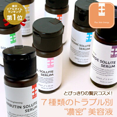 送料無料！ [M1][T4]プラセンタ アルブチン セラミド アスタキサンチン エラスチン ビタミンC ヒアルロン酸 EGF 紫外線 白新成分！紫外線をケアする"アルブチン"登場で全7種類♪＜4個までのご注文はメール便or定型外郵便のお届けとなります