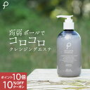 ポイント10倍! クレンジング メイク落とし 【プリュ アミノ モイスチュア クレンジン