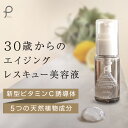 美容液 【プリュ APPS アドバンスエッセンス(30ml)...