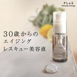 ビタミンC誘導体 <strong>美容液</strong> VC 紫外線 UV 日焼けケア 毛穴 保湿 毛穴 vitamin c ビタミンC エイジングケア ダメージケア 日本製［プリュ APPS アドバンスエッセンス］30ml ZZ【プリュ公式】※在庫がなくなり次第販売終了