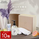 【ポイント10倍】【送料無料】プレゼント ギフト 贈り物 セ...