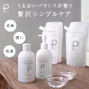 ローション 乳液【プリュ うるおい化粧水ミルクセット[シルク...