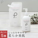 ポイント5倍! 乳液 ミルク【プリュ プラセンタ モイスチュアミルク】ボトル、パウチ
