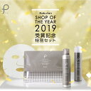 【クーポンで40%OFF4,170円】【送料無料】プリュ3点セット【Shop of the Year 2019