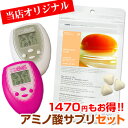 ポケットサイズの高機能EMSがナント1000円台★アミノ酸(1ヶ月分)サプリとセットで使えば、痩せ効率がググーンとアップ↑【ポケスリムEMS+サラダメント アミノ酸(1ヶ月分)】