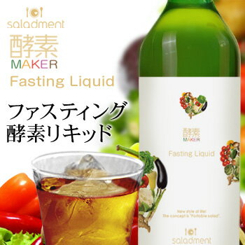 [送料無料]48時間プチ断食でスリムを目指せ！【サラダメント 酵素MAKER ファスティン…...:luire:10005107