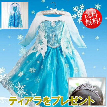 おまけ付き【子供ドレスブルーシルバー発表会ピアノパーティコスプレ衣装】コスプレコスチューム子供ドレスハロウィンクリスマス宴会二次会/100110120130140150サイズ仮装イベントプレゼント送料無料
