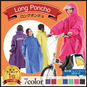 ★3点セット★【ロングポンチョレインコー...
