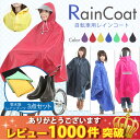★3点セット★【自転車用レインコート と レインブーツ と レインコート吸水袋の3点セット】バイク用 ポンチョ レインウェア レインポンチョ 雨合羽 カッパ レインコート レディース メンズ フリーサイズ パーカー レインウエア レインスーツ/レインシューズ【送料無料】dd:自転車用レインコート サイズフリーサイズカラー・ブルー・ネイビー・ピンク・イエロー・パープル・ワインレッド(写真より濃いワインレッドです)・グリーン(写真より濃いグリーンです)撮影照明の関係により実際の色よりも明るく写っています。実際の商品は写真より濃い色合いとなっております。ワインレッドは写真の色より、よりワインレッド色に近いカラーとなっております。ご了承下さいませ。商品特長・素材は防水性、耐摩耗性に優れた素材を使用し、表面には撥水加工、縫い目には防水加工を施しています! ・レインウェアに適度な厚みや重量を持たせることで、風の強い日や豪雨の時に、レインウェアが体にまとわりついたり、まくりあがるのを防ぎます。 ・大きめのツバ部分は、やわらかいツバにありがちな、ツバで視界を遮ってしまったり、顔を覆ってしまわぬよう、少し硬めの素材でできています。 ・ポンチョタイプは、セパレートタイプやコートタイプよりも通気性があり蒸れにくいです。 ・ツバの縁と背中部分には、夜間の事故防止に効果のある反射帯が付いています。 その他・ビニールでパッケージした状態で倉庫に保管されていますので、はじめは素材特有の匂いがある場合がございます。 ・お手元にレインウェアが到着しましたら、一旦収納袋から取り出し陰干しされることをおすすめします。 ・匂いは使用するにしたがいなくなってきますが、匂いに敏感な方や気にされる方は、1度軽く洗って陰干しすると匂いは軽減されます。 ・洗濯後は撥水剤をスプレーすると撥水効果が長持ちします。 レインブーツ サイズ30cm×40cm カラー ・コーヒー ・ピンク ・ブラック ・ベージュ 撮影照明の関係により実際の色よりも明るく写っています。実際の商品は写真より濃い色合いとなっております。 吸水袋 サイズ30cm×40cmカラー ・外側:ブラック/内側:グリーン 撮影照明の関係により実際の色よりも明るく写っています。実際の商品は写真より濃い色合いとなっております。 商品特長 ・素材は吸湿性、速乾性に優れた素材を使用し、表面には撥水加工、縫い目には防水加工を施しています! その他 ・収納時には必ず水気を切ってから収納ください。 ・水分量が多い場合は水漏れする恐れもございますのでご注意ください。 レインコート収納袋レインブーツ吸水袋 http://hb.afl.rakuten.co.jp/hgc/g00s3bg1.q0w829c2.g00s3bg1.q0w8342a/?pc=http%3A%2F%2Fitem.rakuten.co.jp%2Flulu-couture%2Frainset5%2F&m=http%3A%2F%2Fm.rakuten.co.jp%2Flulu-couture%2Fi%2F10000337%2F