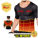 マラソンセール★送料無料★ランキング1位【加圧シャツ Tシャ...