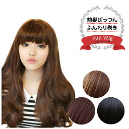 【楽天1位】ウィッグ ロング ミディアム 前髪ぱっつん <strong>ハロウィン</strong> フルウィッグ かつら 全頭かつら カール 自然 つけ毛 エクステ カール ストレート ウイッグ <strong>コスプレ</strong> 耐熱 黒髪 茶髪 ブラック ブラウン レディース <strong>メンズ</strong> 男女 ネット付 wig メール便 送料無料