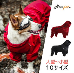 【楽天1位】犬 レインコート 背中ファスナー ハーネス穴 つなぎ 小型犬 中型犬 大型犬 着せやすい 犬用レインコート 犬の服 ドッグウェア 雨具 犬のカッパ 袖あり 袖有り 雨合羽 防水 撥水 梅雨 雪 ポンチョ カッパ アウトドア 冬服 送料無料 asmpet