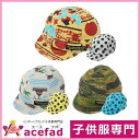 【500円SALE】帽子 キャスケット リバーシブル ベビー キッズ 子供 男女兼用 アウトドア 3デザイン 46cm 48cm 50cm 52cm 【クロネコDM便可】【子供服専門店 アウトドア お出かけ 男の子 女の子 おしゃれ かわいい 秋 内祝い プレゼント acefad】