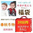 【送料無料】【2019 福袋】春秋冬物 訳あり福袋 アウトレット B品 ベビーキッズ服 福袋 男の子 女の子 サイズ 新生児 50 60 70 80 90 【子供服専門店 訳あり 福袋 おしゃれ かわいい 出産祝い クリスマス ギフト プレゼント 贈り物 新生児 服 acefad】