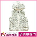 【あす楽対応】子供服 アウター もこもこ ベスト キッズ 女の子 耳付き 小花柄 100 110cm【クロネコDM便可】【子供服専門店_おしゃれ_かわいい_kids_girls_キッズ服・ベビー服・専門_acefad】
