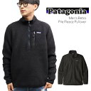 パタゴニア/patagonia メンズ・レトロ・パイル・プル...