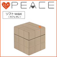 【30％sale】アリミノ -PEACE- ピース ソフトワックス カフェオレ 80g【2sp_120810_green】【※】