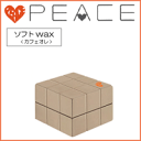 【クーポン配布中】アリミノ -PEACE- ピース ソフトワックス カフェオレ 40g