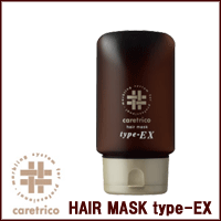 【30％sale】アリミノ -caretrico- ケアトリコ ヘアマスク type-EX 130g【2sp_120810_green】【※】