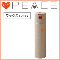 【30％sale】アリミノ -PEACE- ピース ワックススプレー カフェオレ 143g【2sp_120810_green】【※】