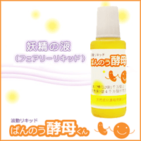 【メール便対応】使い方はあなた次第で無限大∞ 波動リキッド ばんのう酵母くん 23mL【2sp_120810_green】【※】