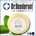 【最上級クラスの効果を】ドクター デオドラント 薬用 ミョウ...