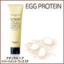 【大特価】ルベル -Natural- ナチュラルヘアトリートメント エッグプロテイン 30g【2sp_120810_green】【※】