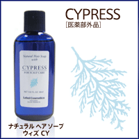 【お買得特価】ルベル -Natural- ナチュラルヘアソープ サイプレス 30ml【2sp_120810_green】【※】