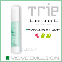 【30％sale】ルベル -Trie- トリエ ムーブエマルジョン 6 50mL【2sp_120810_green】【※】