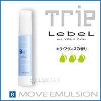 【30％sale】ルベル -Trie- トリエ ムーブエマルジョン 8 50mL【2sp_120810_green】【※】