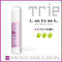 【30％sale】ルベル -Trie- トリエ ムーブエマルジョン 10 50mL【2sp_120810_green】【※】