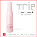 【35%オフ】熱で創るスタイリング剤!ルベル -Trie- トリエ サーマルメイク ミスト 2 150g【※】