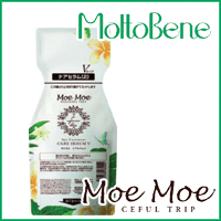 【30％sale】モルトベーネ -MoeMoe- モエモエ ケアセラム Vタイプ 570g詰替【ヘッドスパ用】【2sp_120810_green】【※】