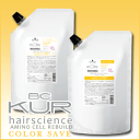 【リニューアル】シュワルツコフ BC KUR カラーセーブ ...