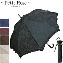 Petit Rose(プティローズ) | 日傘・折りたたみ日傘・パゴダ【晴雨兼用/UVカット】