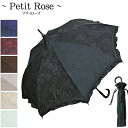 Petit Rose(プティローズ) | 日傘・折