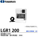 【KAWAMURA】漏電火災警報器LGR1 200
