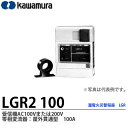 【KAWAMURA】漏電火災警報器LGR2 100