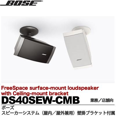 yBOSEzFreeSpace surface-mount loudspeaker^\RpNgXs[J[11.5cmtWhCo[~1éF40wJ[:zCgEOp1{V݉uPbgtDS40SEW-CMB[J[