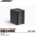 【BOSE】Panaray LT Speaker大規模空間用サブウーファー12インチ・ウーファー×2(4インチボイスコイル)条件付全天候型ローインピーダンス対応1本MB24WRメーカーお取り寄せ