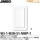Jimbo Jimbo 片切
