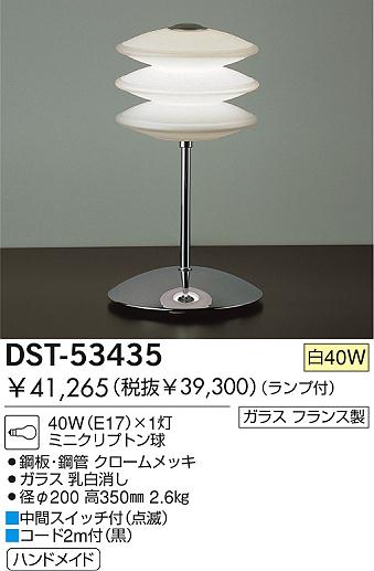 yDAIKOzDST-53435