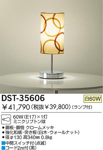 yDAIKOzDST-35606