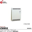 【インターセントラル】サンレッジ蓄熱暖房機ZXシリーズ(ファンレス・自然対流式)蓄熱電源:200V/0.85kw制御・放熱電源:100VZX852