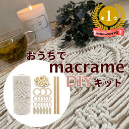 マクラメ <strong>タペストリー</strong> DIY <strong>キット</strong> | 手芸 手芸<strong>キット</strong> ハンドメイド スターター<strong>キット</strong> マクラメ糸 マクラメ編み インテリア ナチュラル シンプル 装飾 飾り 壁飾り おしゃれ おうちスタジオ ミニ<strong>タペストリー</strong> ロープ 糸 麻紐 ウッドビーズ リング ウェルカムスペース b891