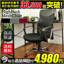 \緊急タイムセール★さらに送料無料/オフィスチェア ハイバックメッシュ パソコンチェア ブラック:OC02201604/グレー:OC0220-GY/レッド:OC0220-WRD オフィスチェアー デスクチェア ハイバック 肘掛け ロッキング 昇降機能