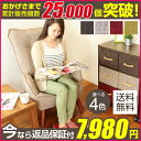 座椅子 肘掛け ハイバック ソファ チェア リラックスチェア 腰痛 折りたたみ 立ち座りラクラク 高齢者 敬老の日 ギフト 肘付き 高座椅子 OWHB立ち座りやすさを追求!背中を包み込むハイバック仕様! 幅66X奥行75X高さ93.5cm