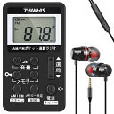 ZHIWHIS 携帯ラジオ 小型充電式 タイマー/デジタル時計付き AM/FM/ワイドFM対応 DSP高感度ステレオ受信機 キーロックとプリセッ